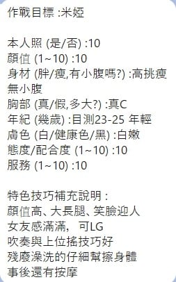 米婭 (299178) - 圖片 6 - 馬來妹 新竹 - 網頁班表每日更新