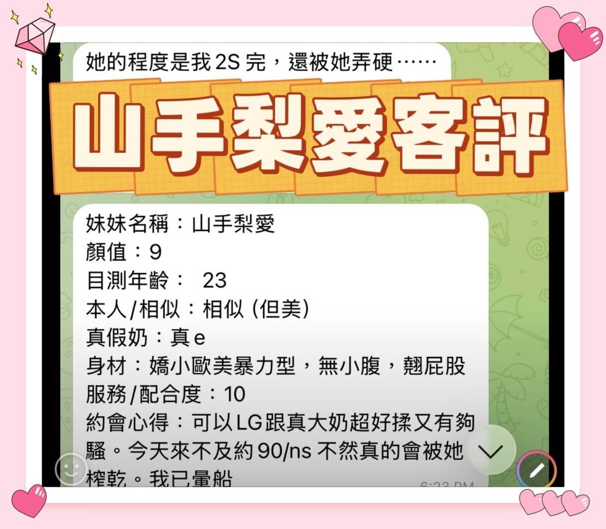 山手梨愛 (395581) - 圖片 3 - 越南妹 台南 - 百威