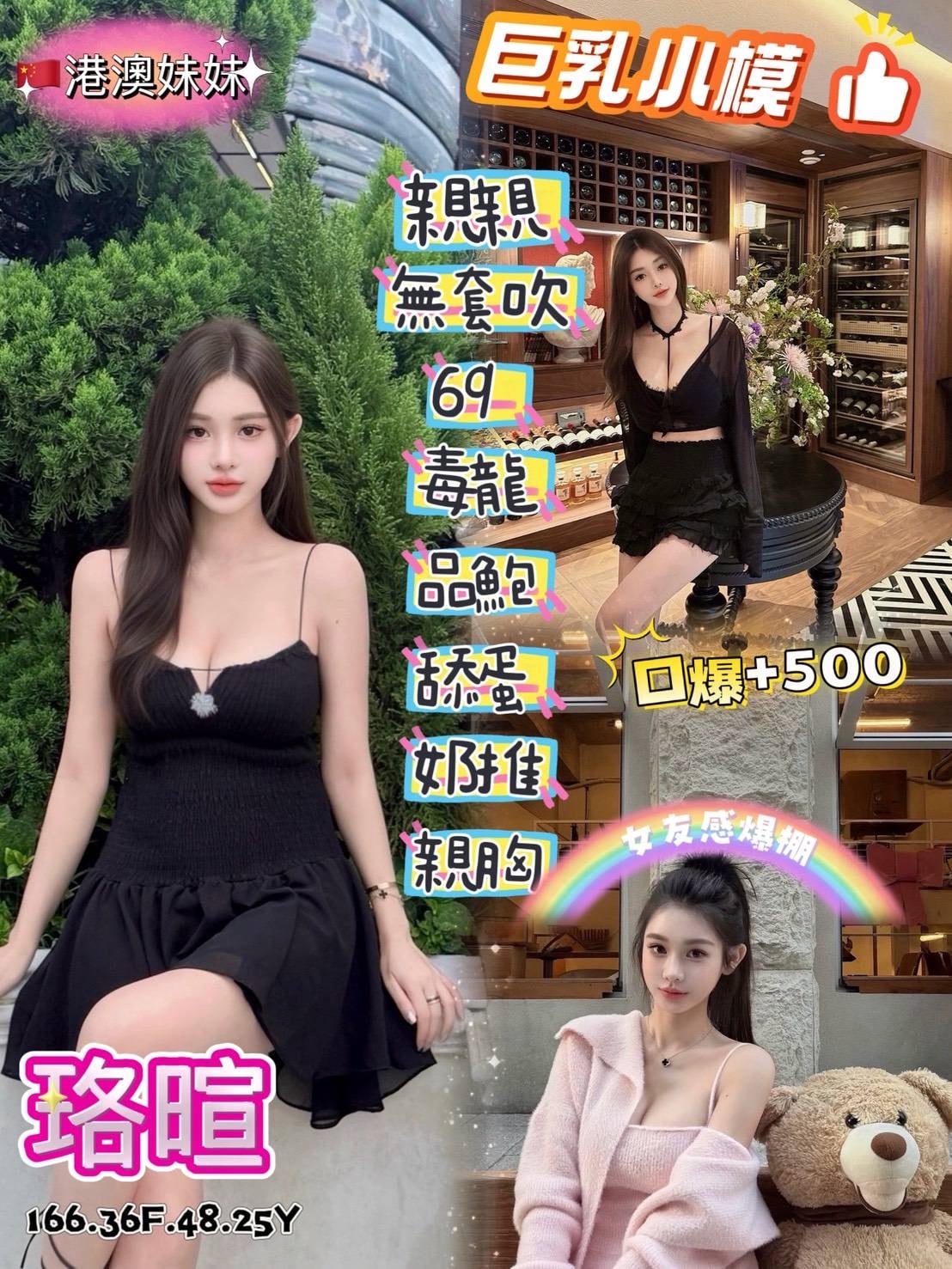 珞暄 (6wkp929p2t) - 港澳妹 台北，25歲，F罩杯 - 濕樂園