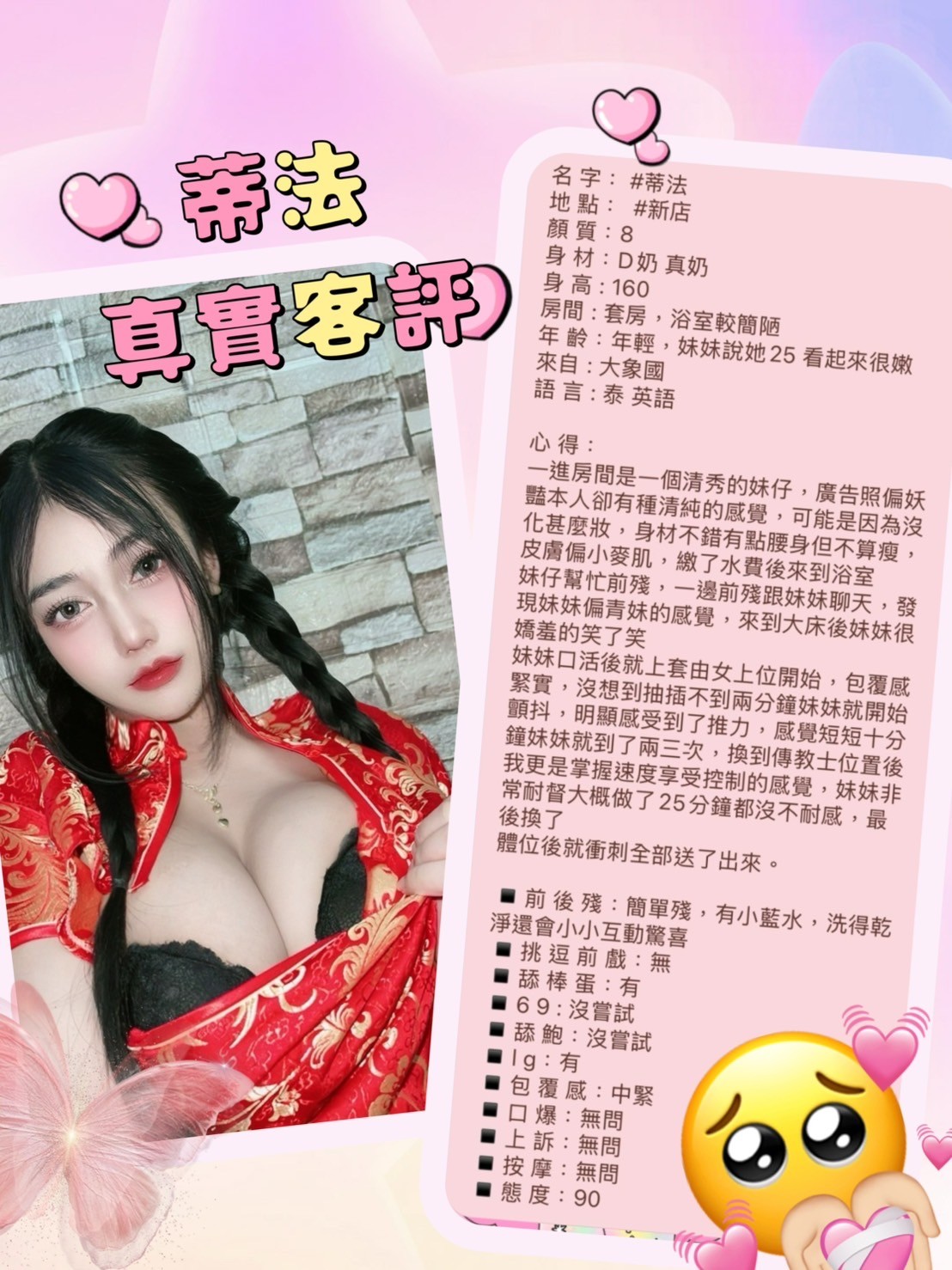 蒂法 (312616) - 圖片 2 - 泰妹 新北 - 輕鬆Go全台定點&外約