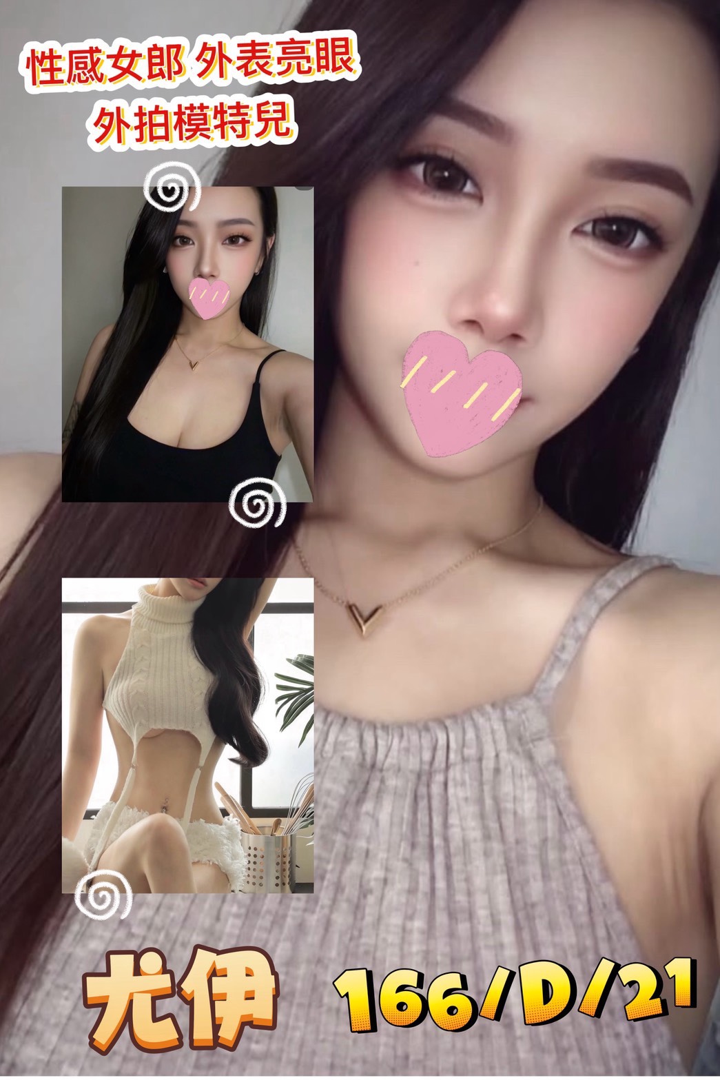 尤伊 (xea3xt3s2p) - 台妹 台北，21歲，D罩杯 - ! 蘇菲｜私人預約・新客友善😊