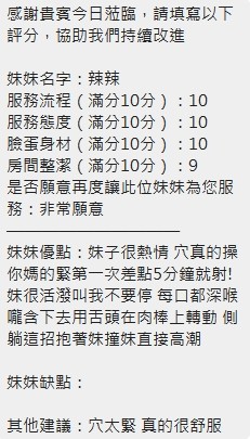 辣辣 (394897) - 圖片 7 - 泰妹 新竹 - 幽靈方舟