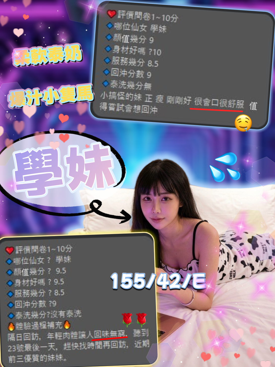 學妹 (383015) - 圖片 10 - 馬來妹 新竹 - 展示用 定點茶/外約/外送茶