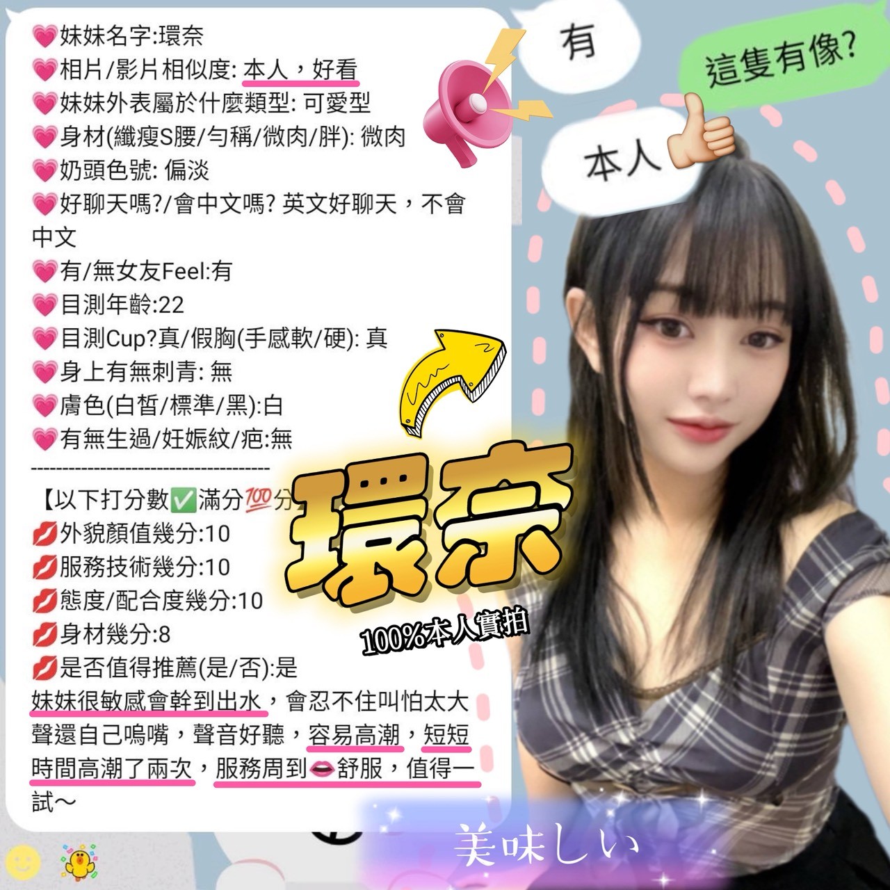 環奈 (342392) - 圖片 5 - 馬來妹 新竹 - CGCG888