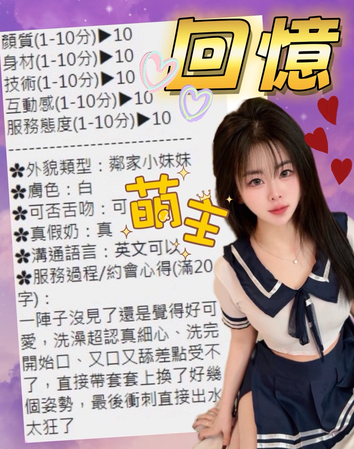 回憶 (9JJ6UF8ZPE) - 圖片 2 - 馬來妹 台中 - ❣️艾比❣️全省定點茶外送茶
