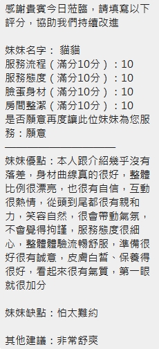 貓貓 (R968UKF727) - 圖片 7 - 泰妹 新竹 - 約炮|定點茶|外送茶-心心