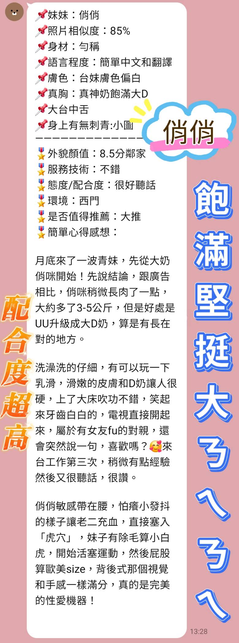 俏俏 (CE44CE8XQP) - 圖片 6 - 泰妹 台北 - 🍵禰豆子-🈺️在線時間⏰️12:00-02:00