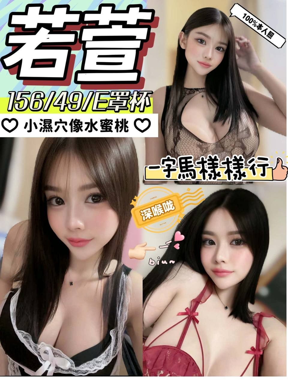 若萱