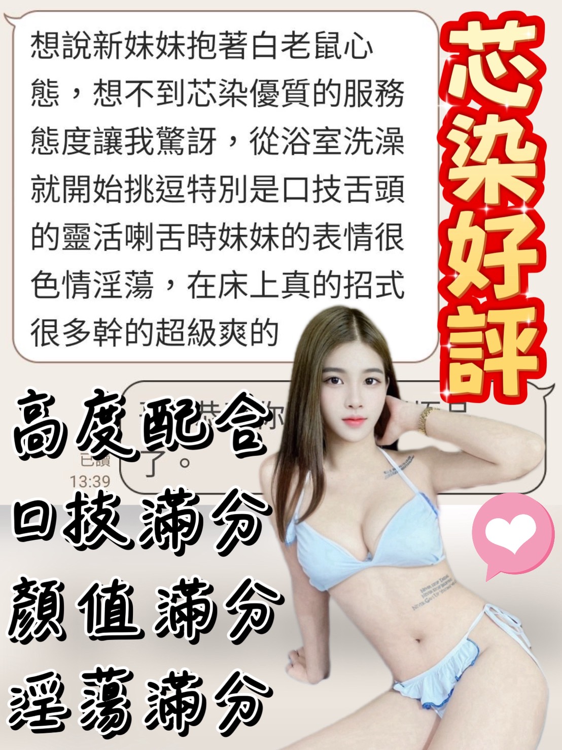 芯染 (SZE2M9FV5X) - 圖片 2 - 馬來妹 高雄 - admin