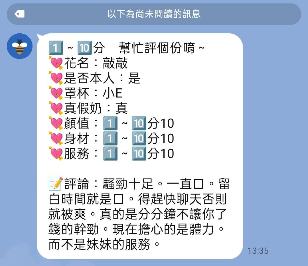 敲敲 (333287) - 圖片 2 - 越南妹 桃園 - 展示用 定點茶/外約/外送茶