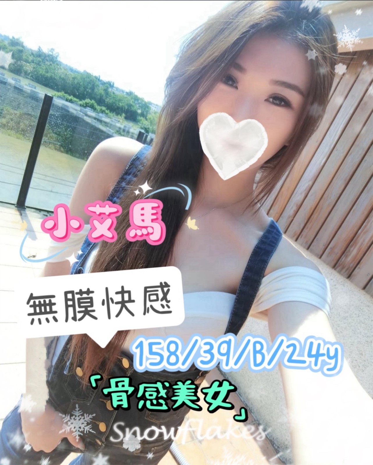 艾馬 (301297) - 圖片 1 - 台妹 桃園 - 輕鬆Go全台定點&外約