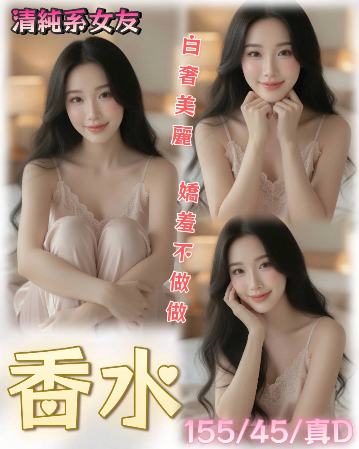 香水 (PJBPXEJHYU) - 圖片 1 - 越南妹 台中 - admin