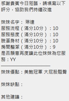 琳達 (382559) - 圖片 17 - 泰妹 新竹 - 洋洋小琪娛樂網