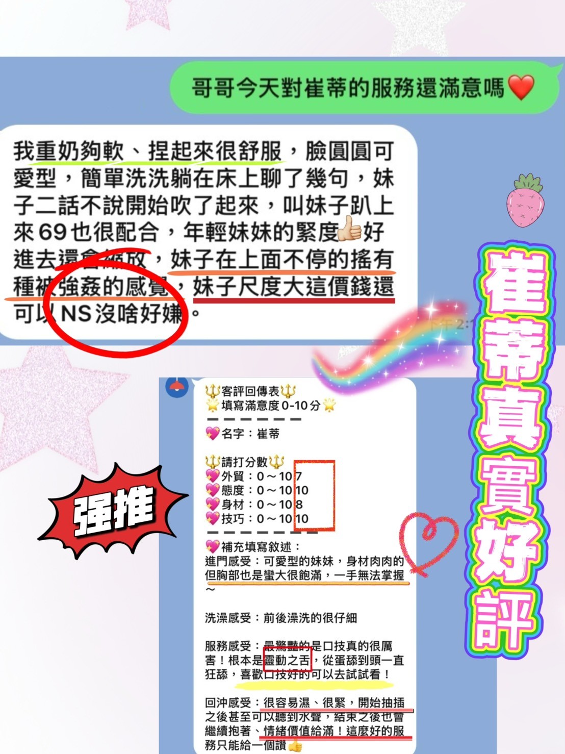 崔蒂 (373423) - 圖片 2 - 台妹 高雄 - Ｎana