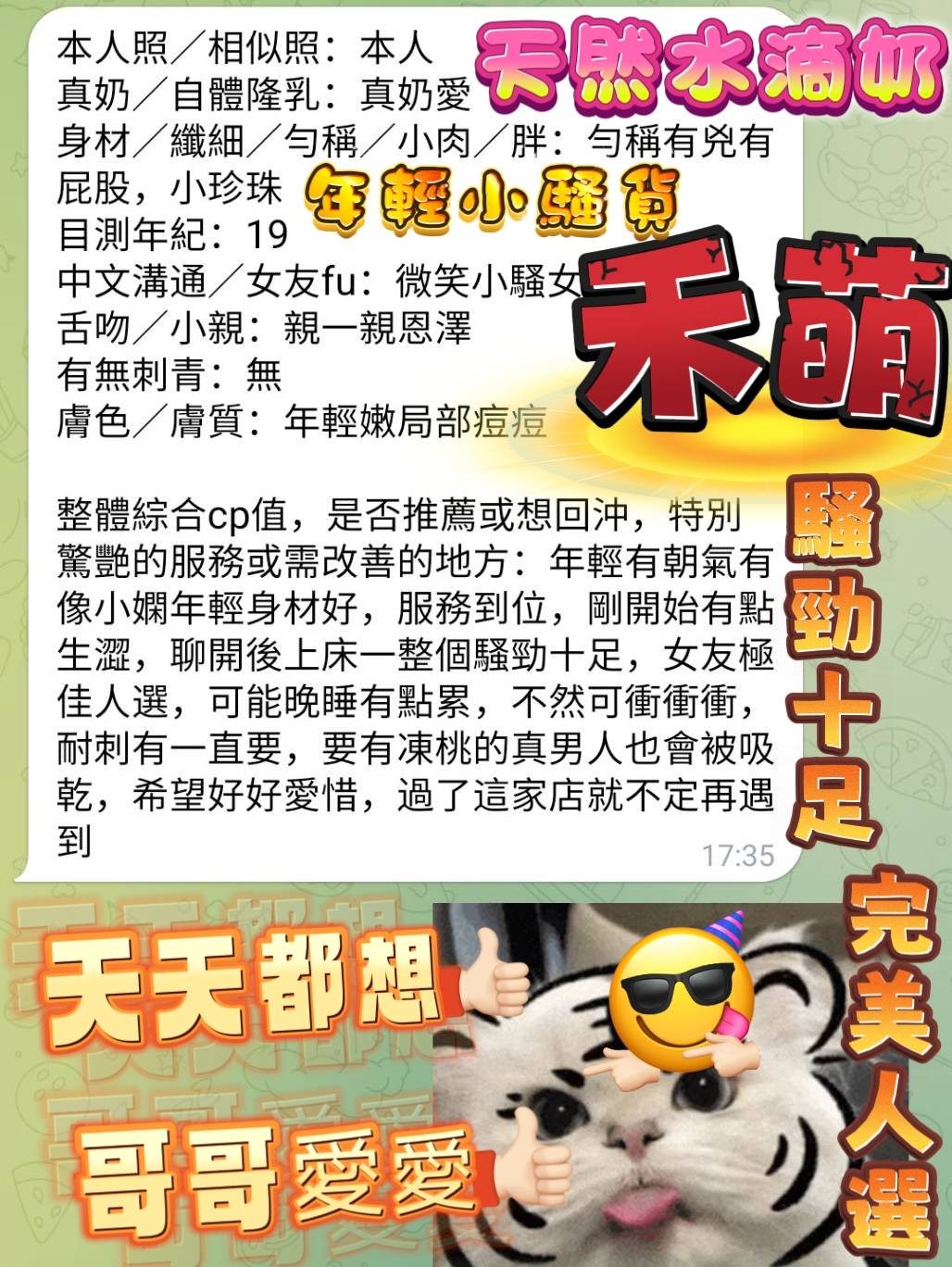 禾萌 (4S87RNE9PE) - 圖片 6 - 越南妹 高雄 - 佛手茶
