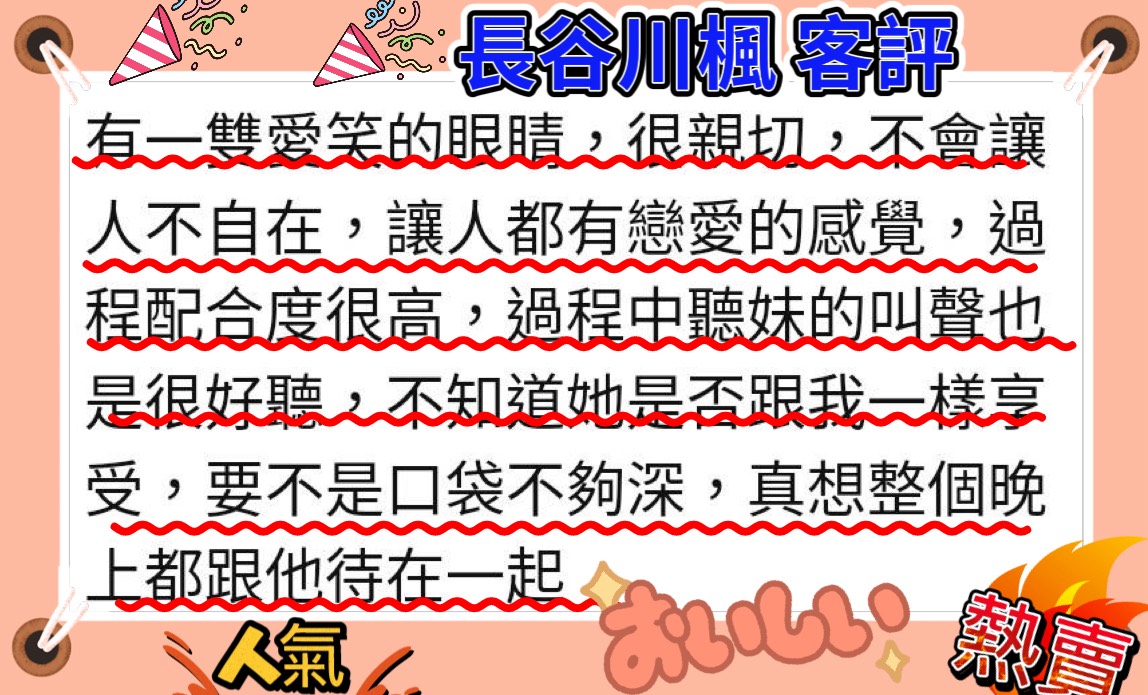 長谷川楓 (AXTKSMYSBC) - 圖片 6 - 日本妹 高雄 - 艾希