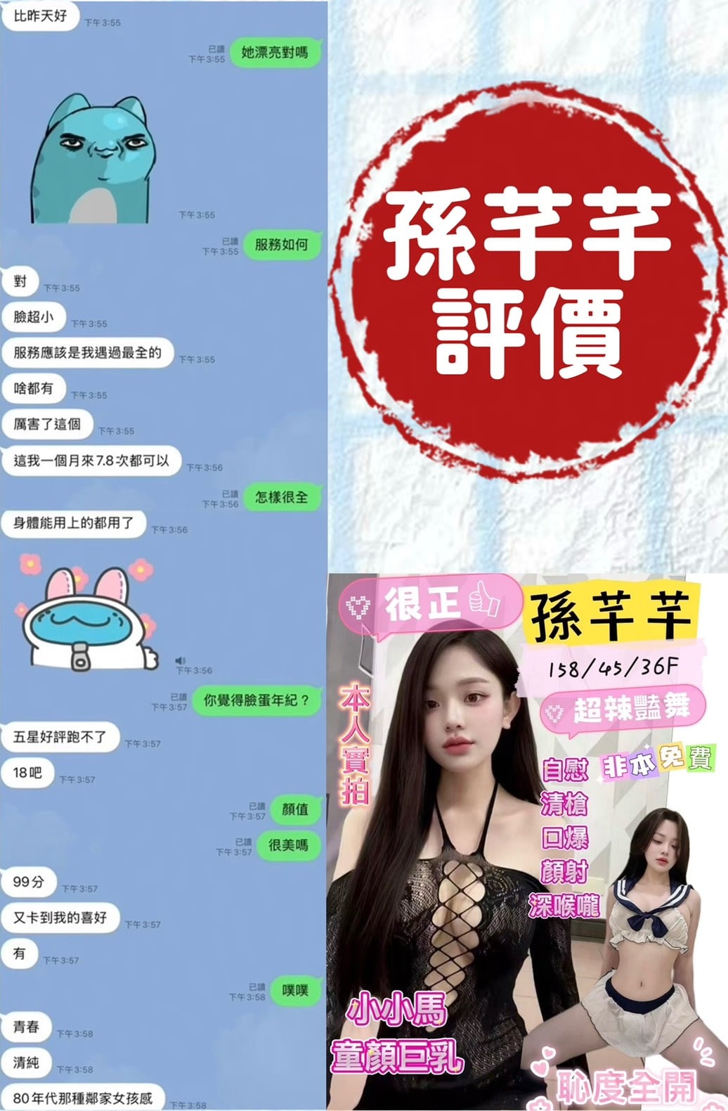 孫芊芊 (SXSFMNUDAD) - 圖片 5 - 越南妹 台南 - 美邦