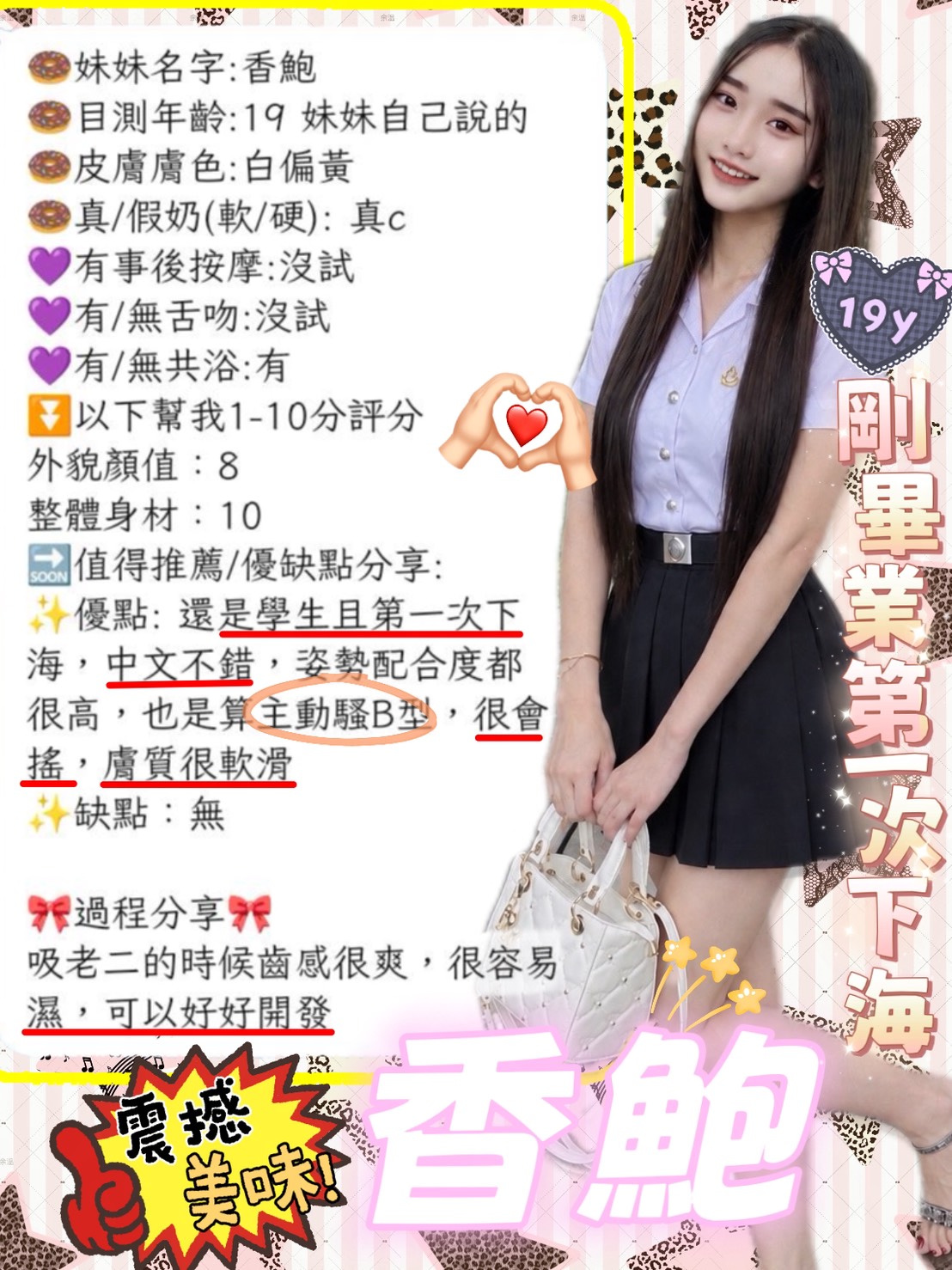 香鮑 (9QA9RWQSE7) - 圖片 3 - 馬來妹 新竹 - 💋後宮佳麗💋甜寶貝🌼