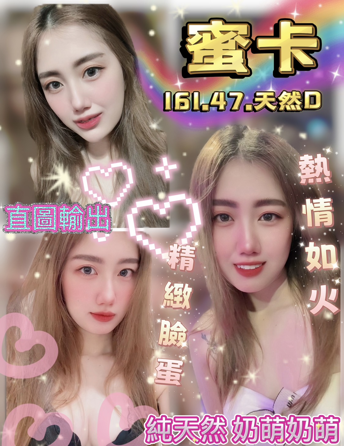 蜜卡 (VXJZUHJE2M) - 圖片 1 - 泰妹 雲林 - 17Love約會舒壓館