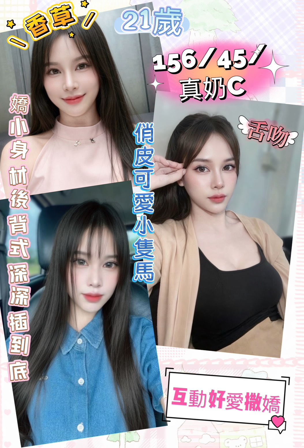 香草 (jms6qmsykx) - 馬來妹 南投，21歲，C罩杯 - 喝好茶找可爱老虎