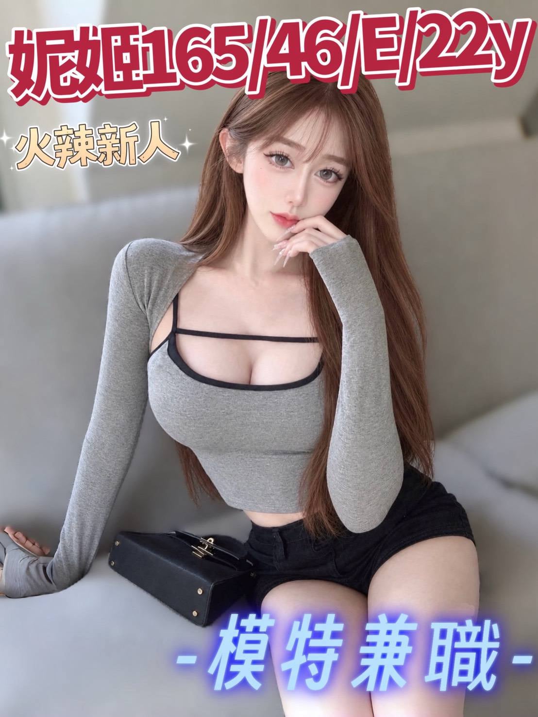 妮姬 (msxvt8vh8g) - 台妹 台中，22歲，E罩杯 - 思思
