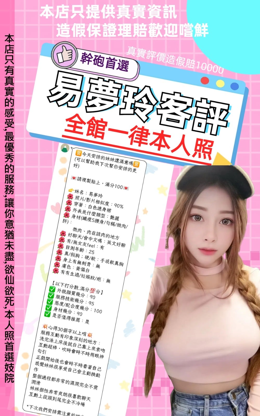易夢玲 (319425) - 圖片 12 - 泰妹 台北 - 百威