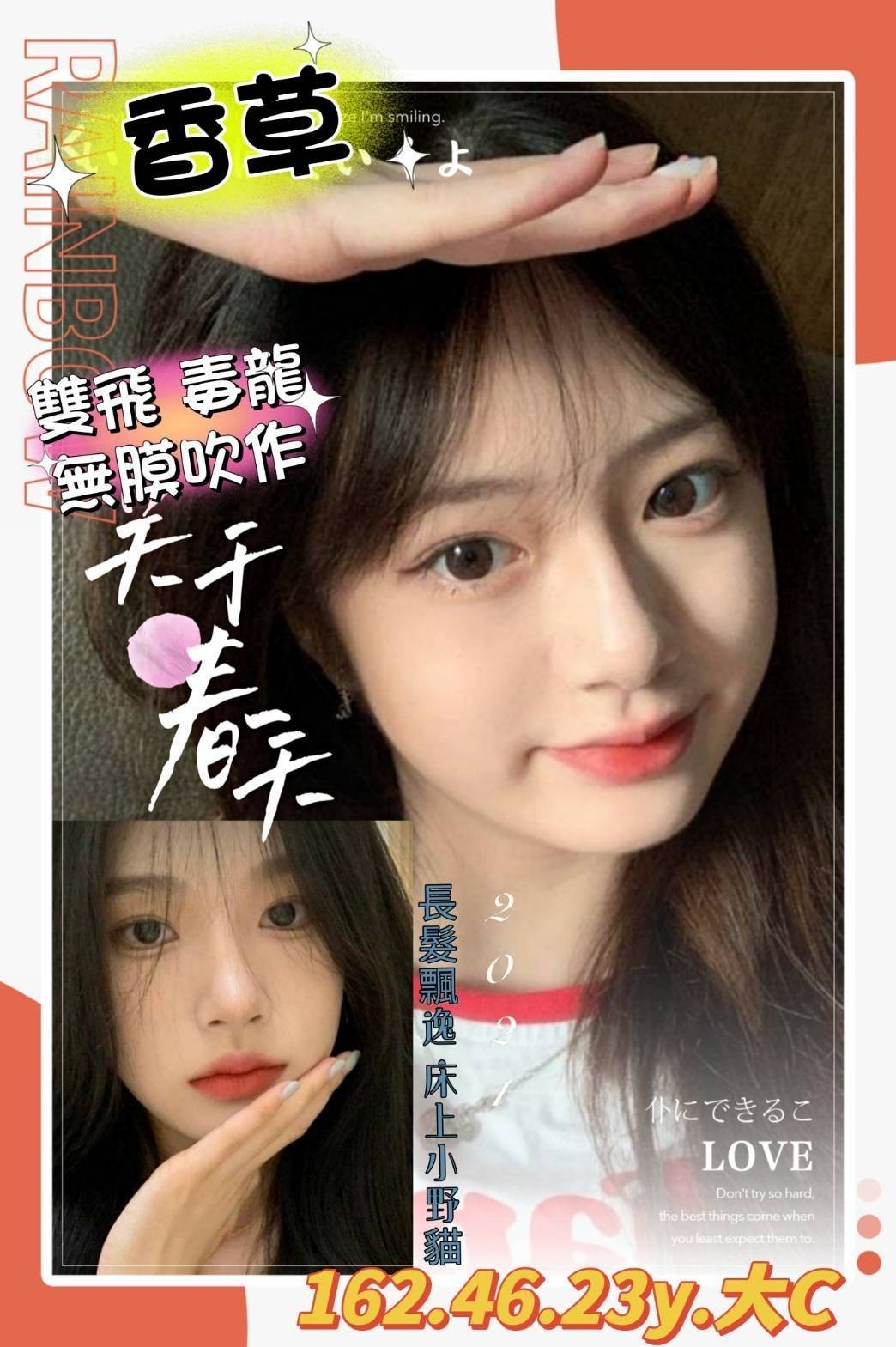 香草 (167958) - 圖片 1 - 台妹 台南 - 輕鬆Go全台定點&外約