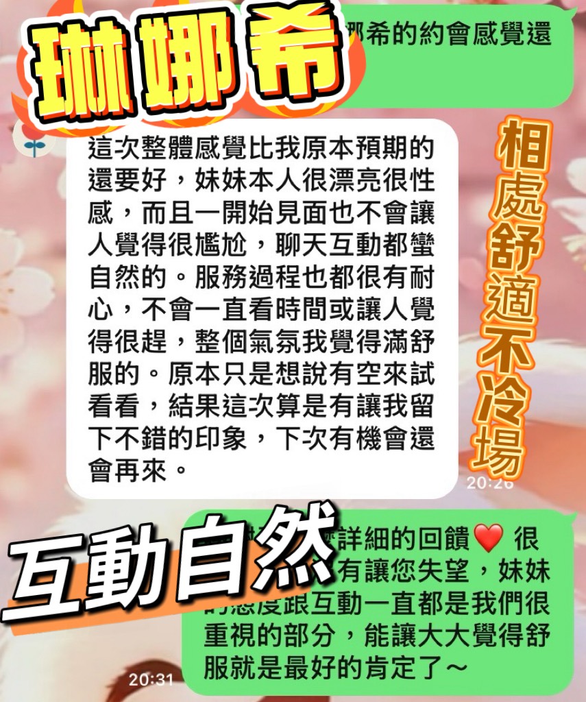 琳娜希 (ZXS2NNVRYK) - 圖片 4 - 馬來妹 台中 - 小資轉運站
