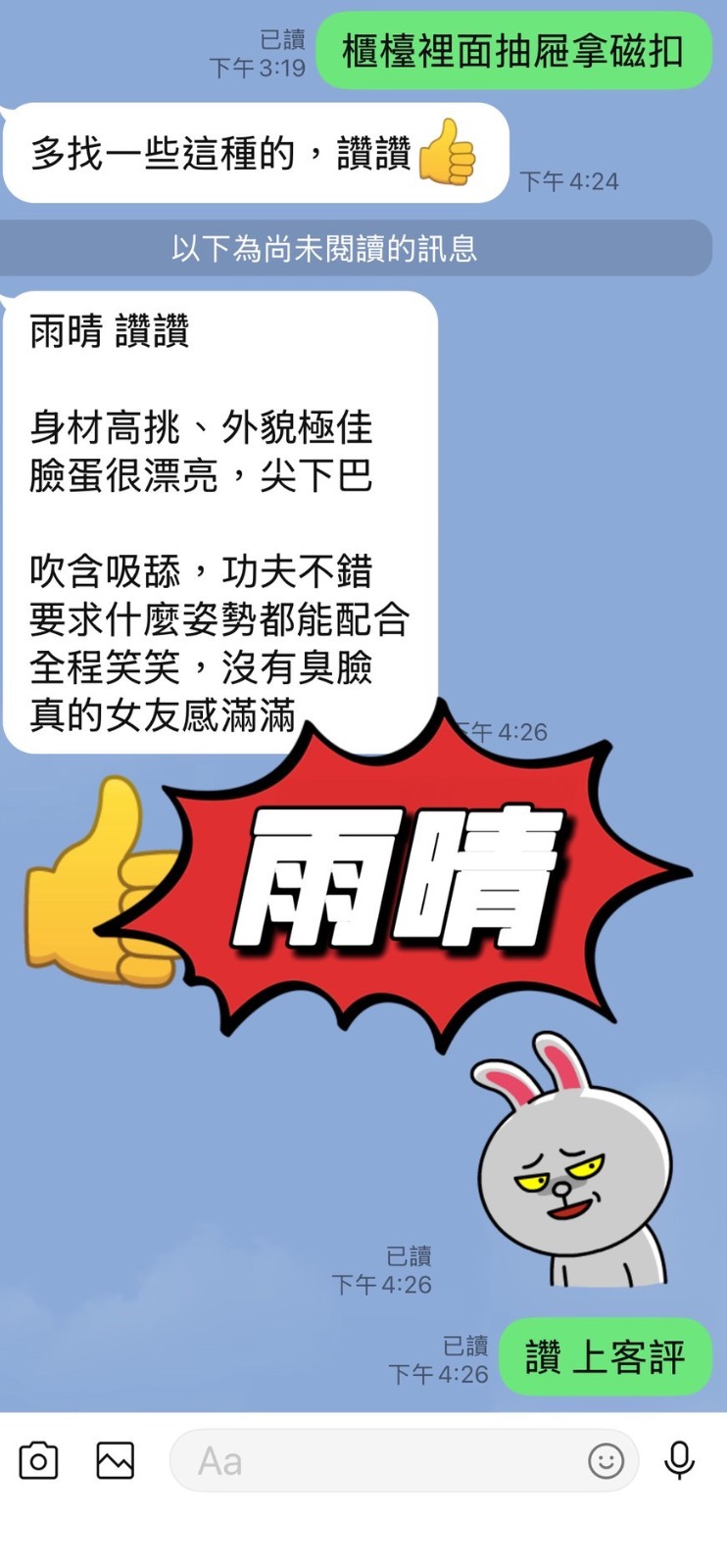 雨晴 (374096) - 圖片 4 - 馬來妹 台東 - 展示用 定點茶/外約/外送茶