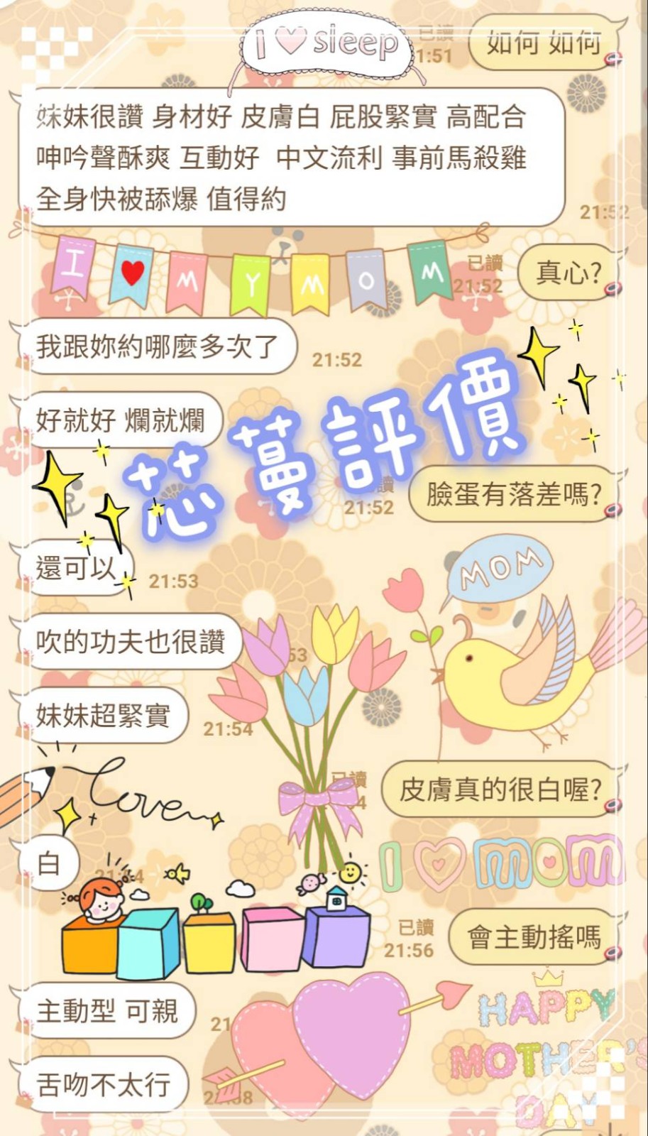 芯蔓 (107505) - 圖片 10 - 馬來妹 屏東 - 萌萌