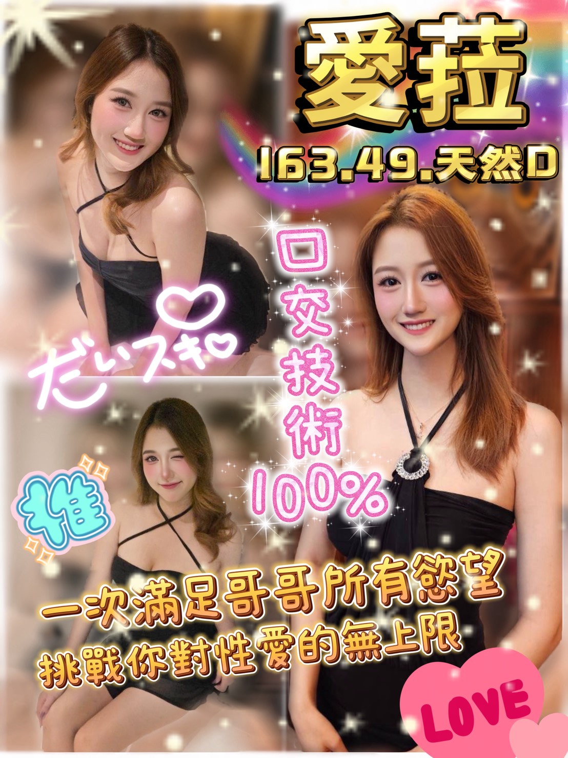 愛菈 (377176) - 圖片 1 - 泰妹 雲林 - 17Love約會舒壓館
