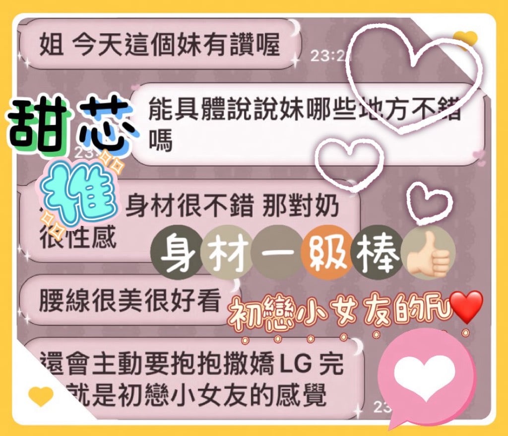 甜芯 (DBCHE34X63) - 圖片 8 - 馬來妹 高雄 - 美肯【專攻台南台中嘉義高雄】