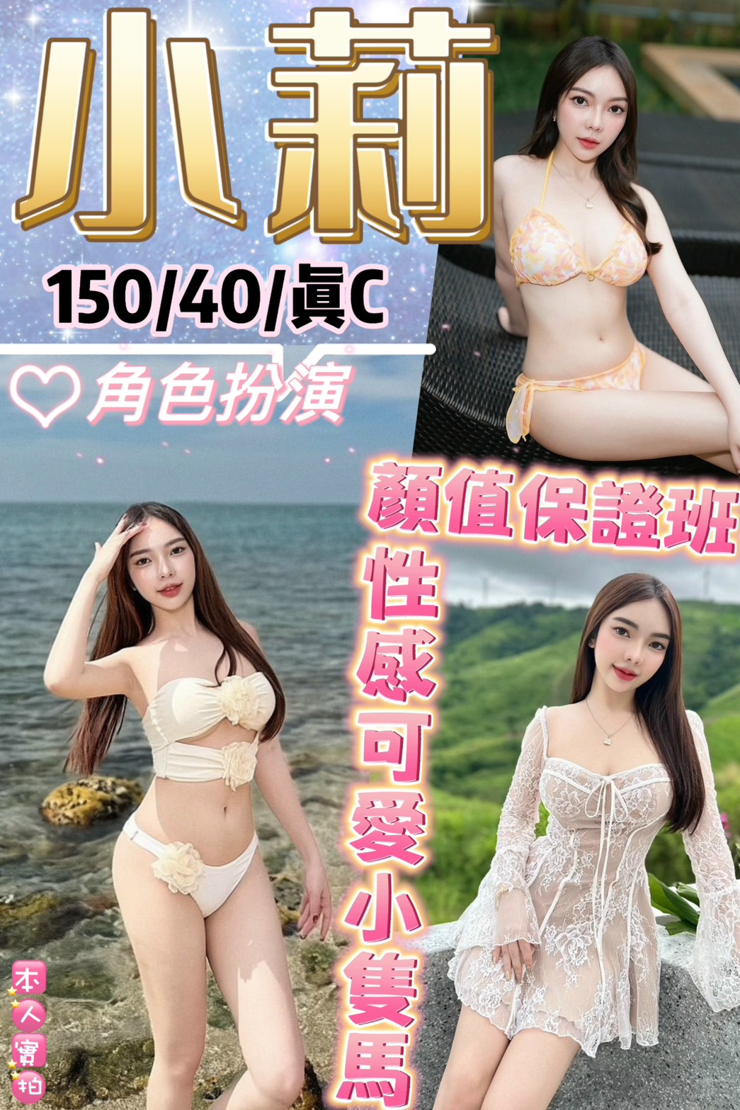 小莉 (9HCFW8ZMN7) - 圖片 1 - 泰妹 台北 - 貴緣全省娛樂