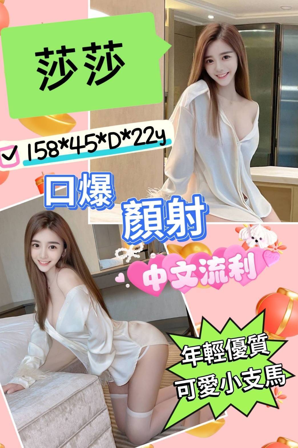 莎莎 (394675) - 越南妹 雲林，22歲，D罩杯 - 展示用 定點茶/外約/外送茶