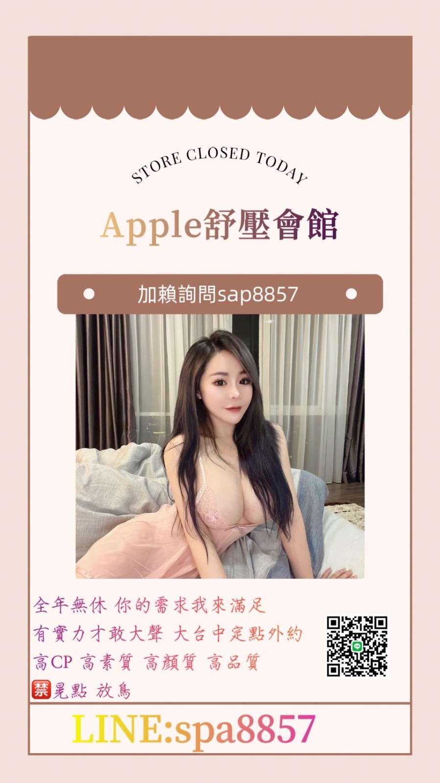APPLE莫姐 廣告 2