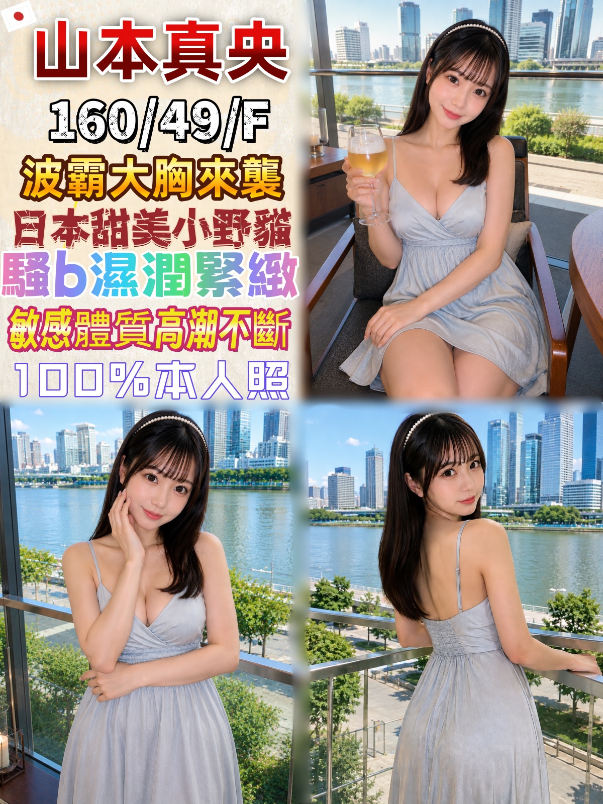 山本真央 (U7VDTEFB56) - 圖片 1 - 日本妹 台中 - ⧓約約小秘境定點外約⧓