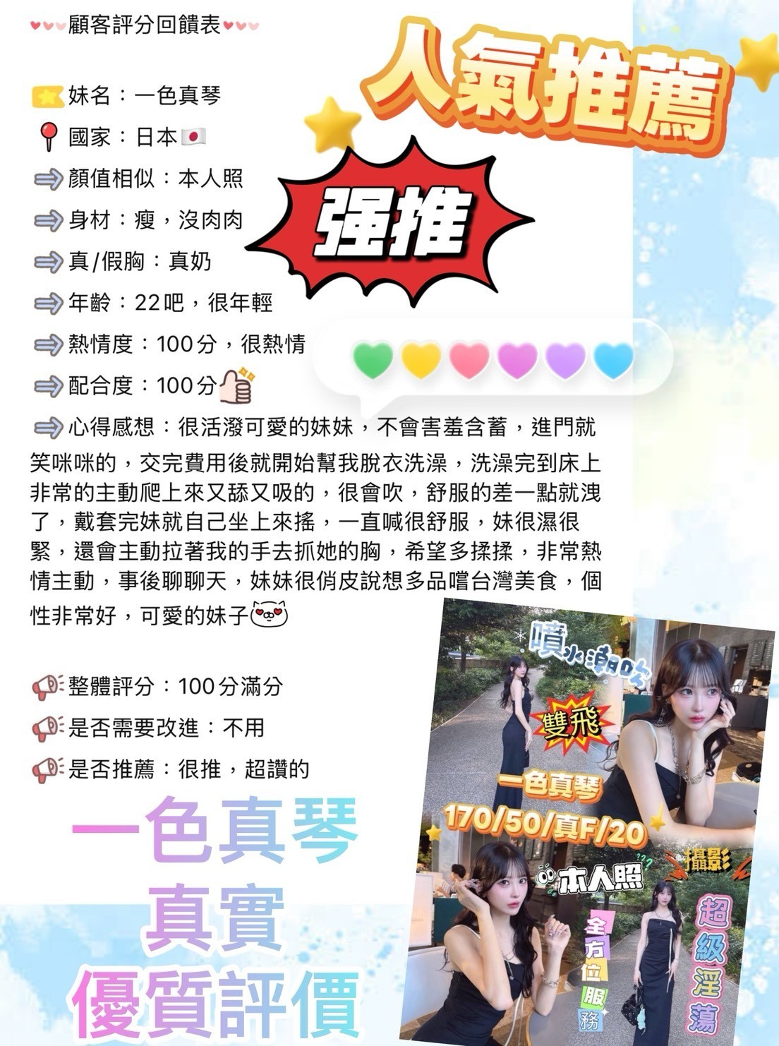 一色真琴 (361491) - 圖片 2 - 日本妹 台中 - 全省約會網