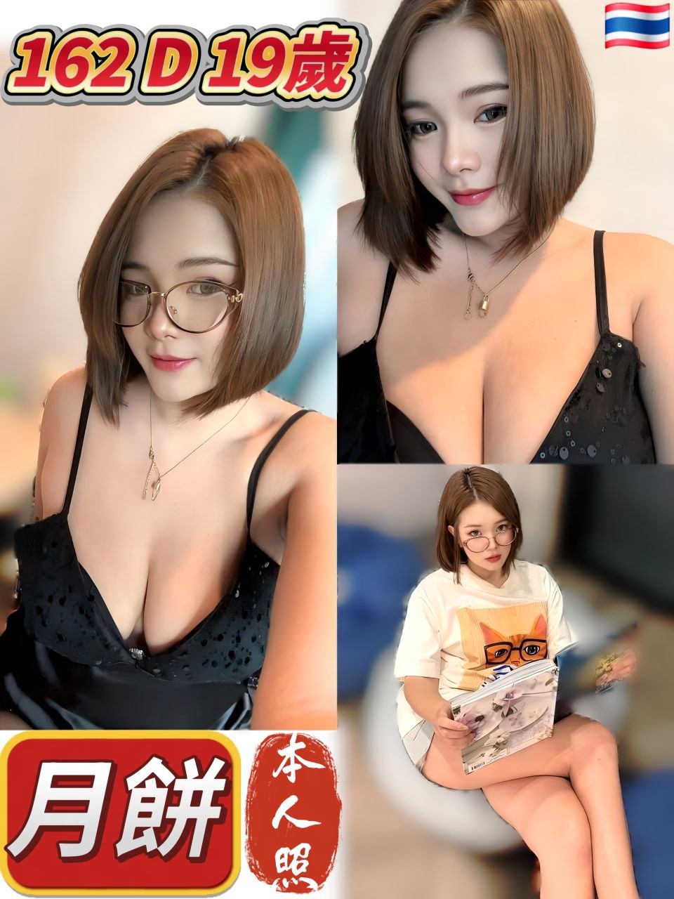 月餅 (GTTAZ3P3VQ) - 圖片 1 - 泰妹 新北 - 銀狐教父