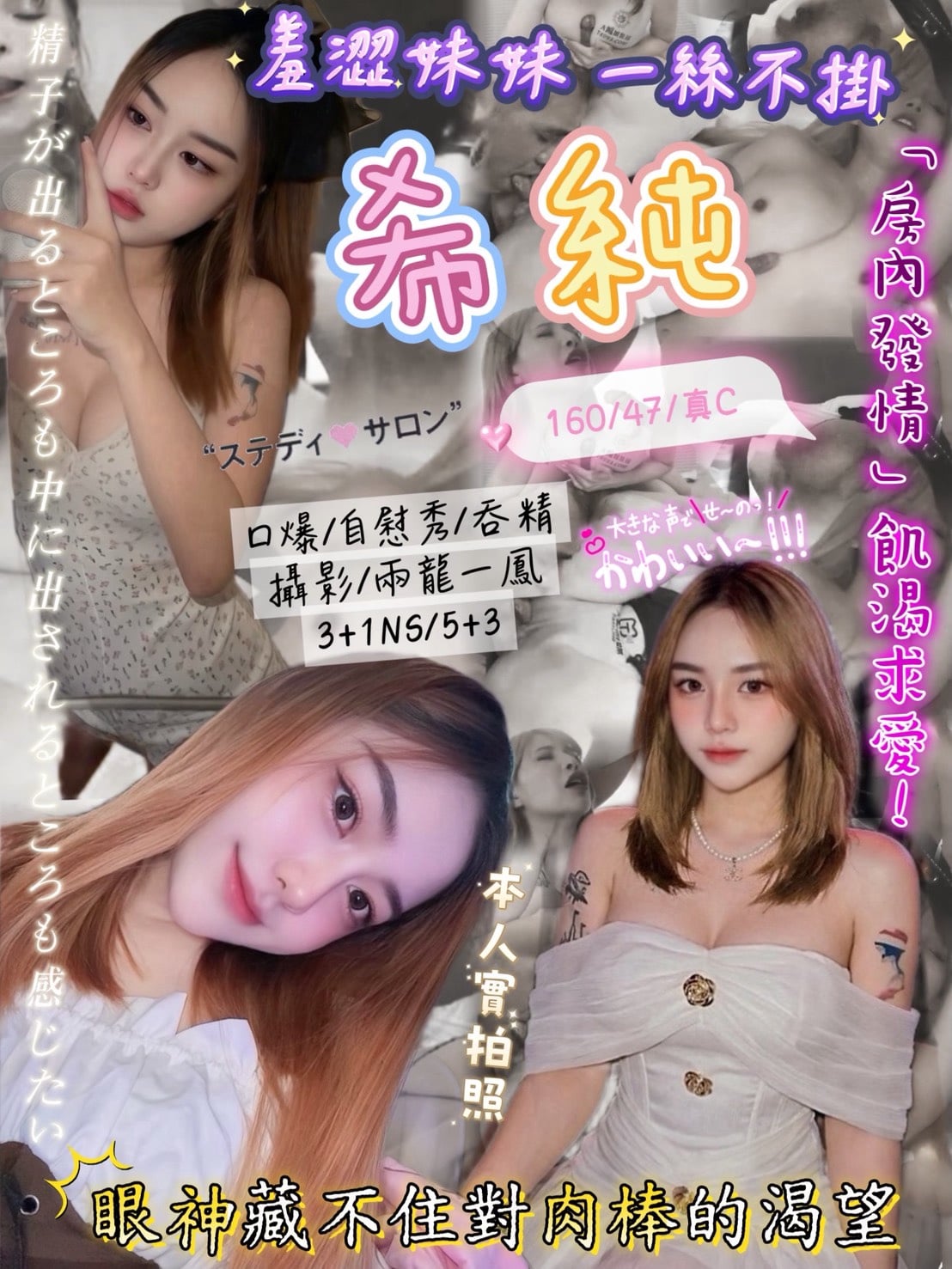 希純 (X2ECT3YKAA) - 圖片 1 - 馬來妹 新竹 - admin