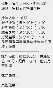 柚莉 (CZ8GAXY9R7) - 圖片 11 - 泰妹 新竹 - 網頁班表每日更新