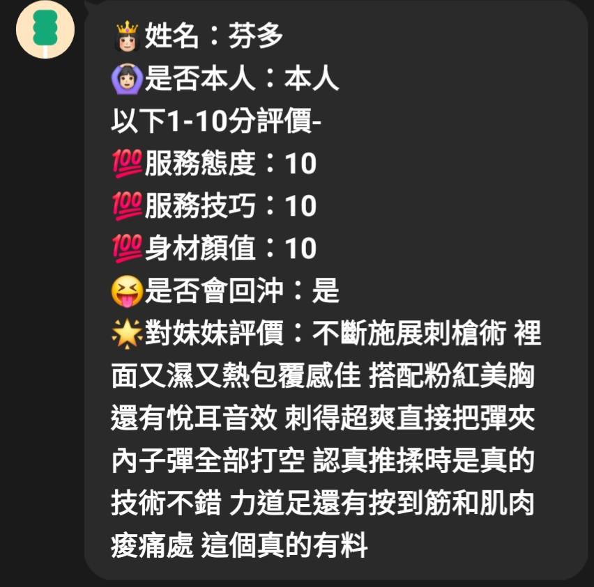 芬多 (UHQPNFQVM9) - 圖片 8 - 馬來妹 嘉義 - 定點.外送 好茶