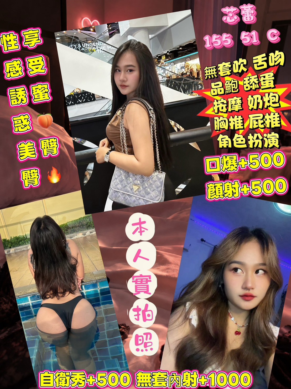 芯蕾 (MH3RPGNZUR) - 圖片 1 - 馬來妹 桃園 - 鳥頭牌