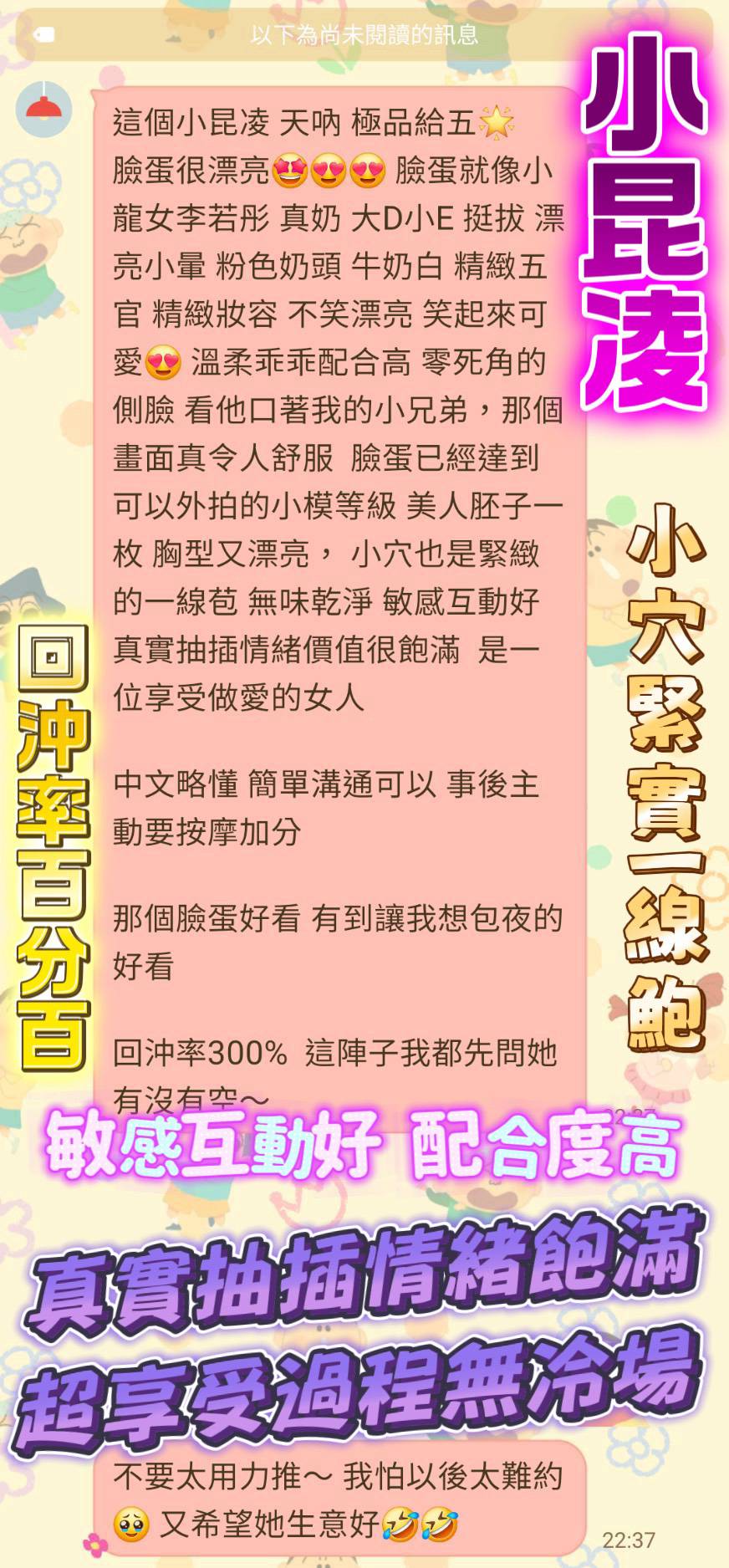 小昆凌 (385801) - 圖片 5 - 越南妹 台南 - 定點.外送 好茶