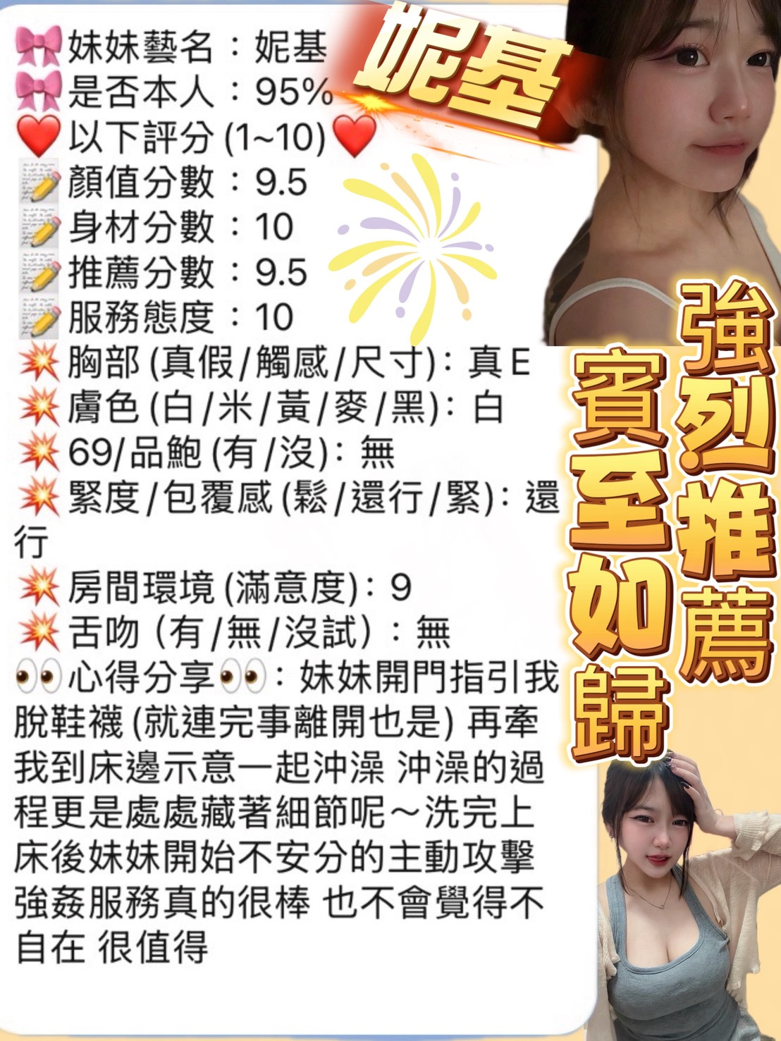 妮基 (9VVQJTCX9P) - 圖片 3 - 泰妹 雲林 - 推廣使用