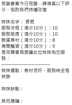 君君 (359654) - 圖片 9 - 泰妹 新竹 - 我就是米羅兒