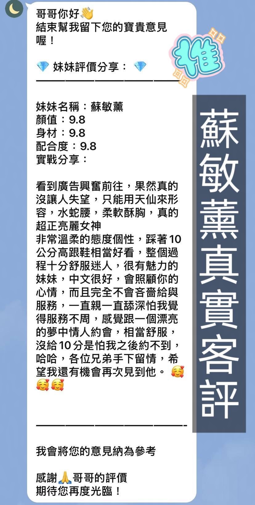 蘇敏薰 (VY2HF8P9UT) - 圖片 2 - 越南妹 桃園 - 小凌 個人工作室