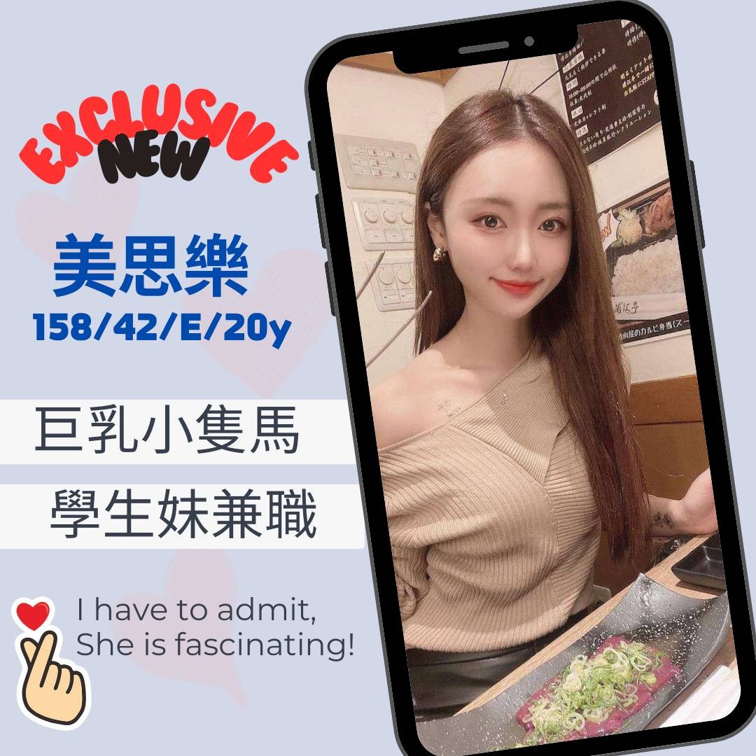 美思樂 (272495) - 圖片 1 - 台妹 高雄 - 輕鬆Go全台定點&外約
