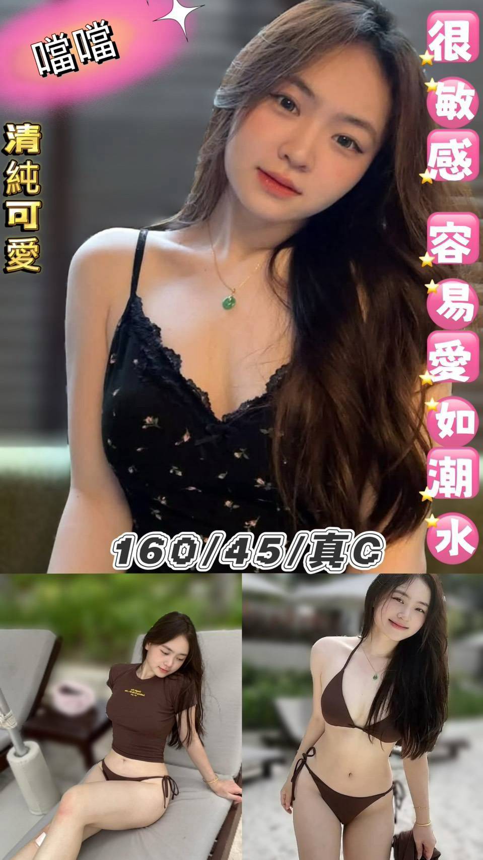 噹噹 (rtphrmwu8p) - 泰妹 台北，22歲，C罩杯 - 瑤瑤定點外送 日本AV女優外送好茶 日本定點外送好茶