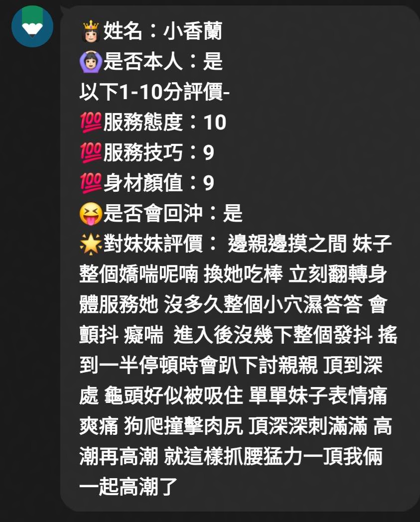 小香蘭 (EUN4CMFV8M) - 圖片 6 - 馬來妹 新竹 - 三姨嬤ღღღ