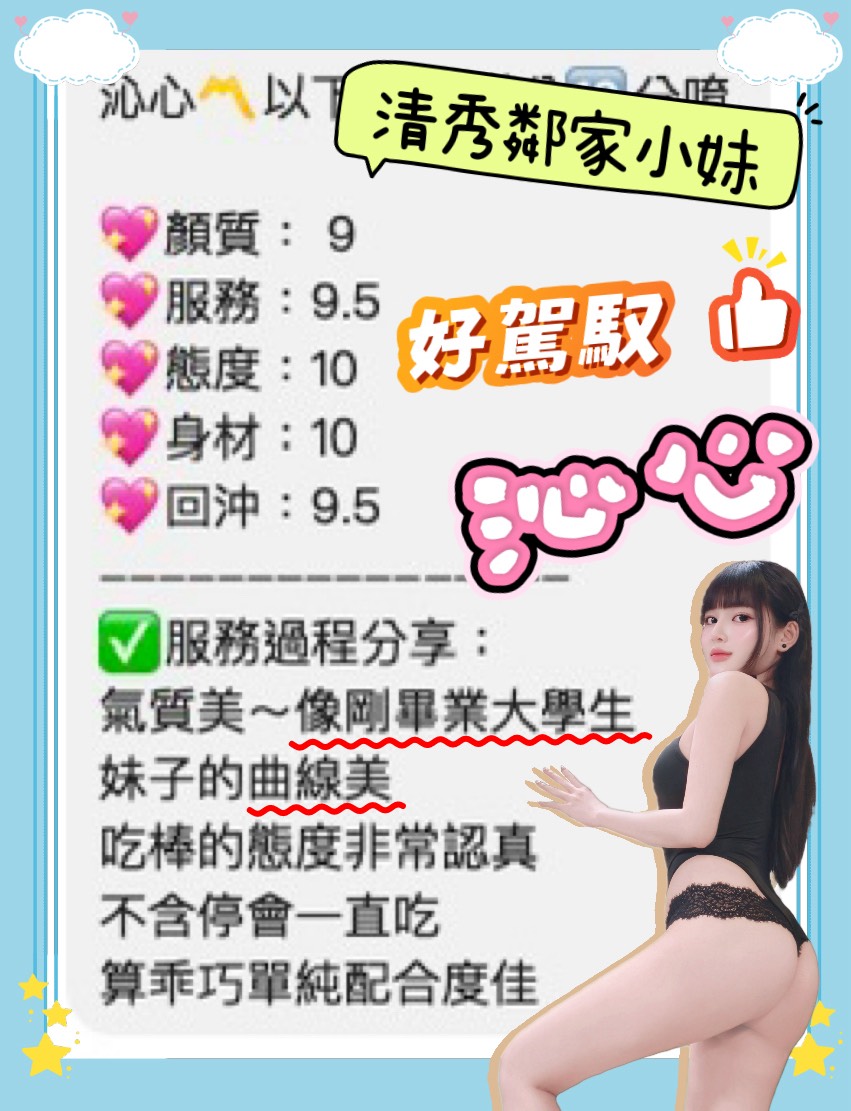 沁心 (U3YD9VP4KC) - 圖片 5 - 越南妹 桃園 - 天堂